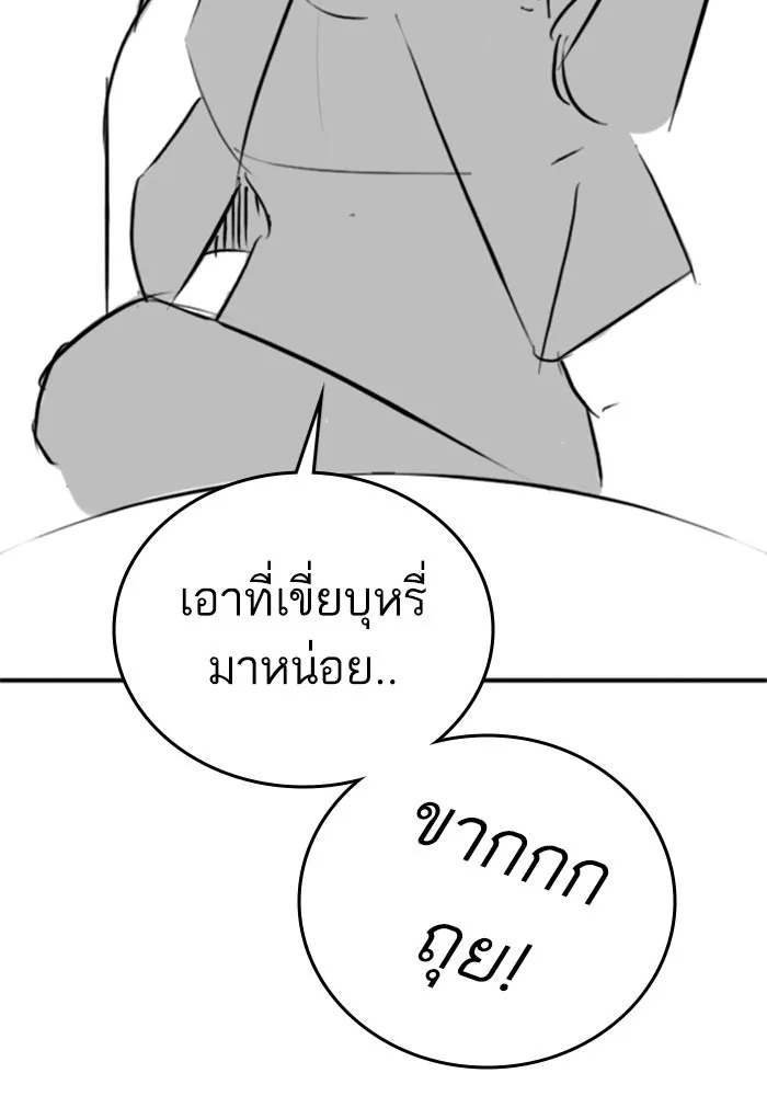 Reality Quest ตอนที่ ตอนพิเศษ   นัดบอดของเยนา รูปที่ 59