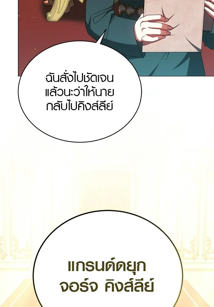 เหตุผลที่ฉันนอกใจ ตอนที่ 88 รูปที่ 67