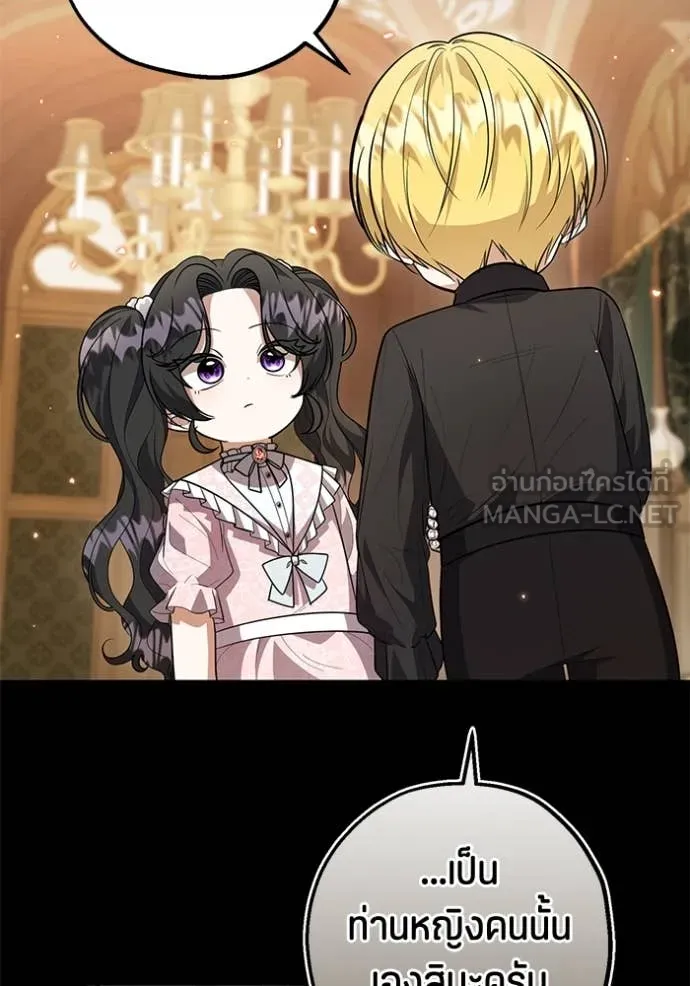 ป๊ะป๋าขา หนูลาแล้ว ตอนที่ 21 รูปที่ 64