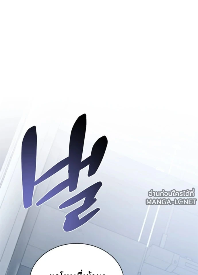 Villain to kill ตอนที่ 235 รูปที่ 173