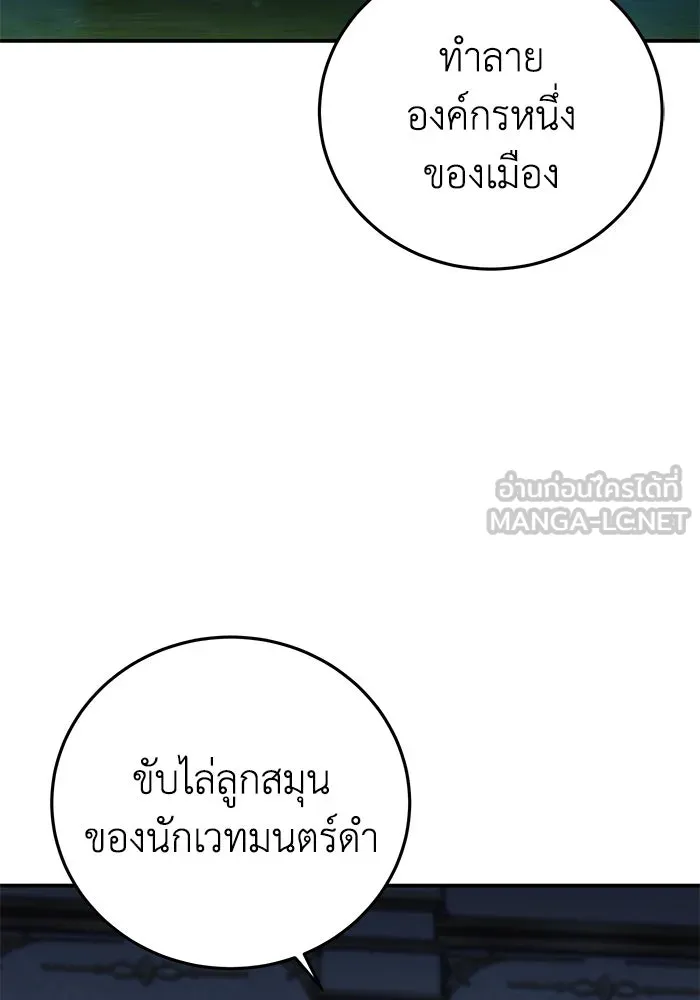 ยอดนักดาบผู้โอบอุ้มดารา ตอนที่ 81 รูปที่ 72
