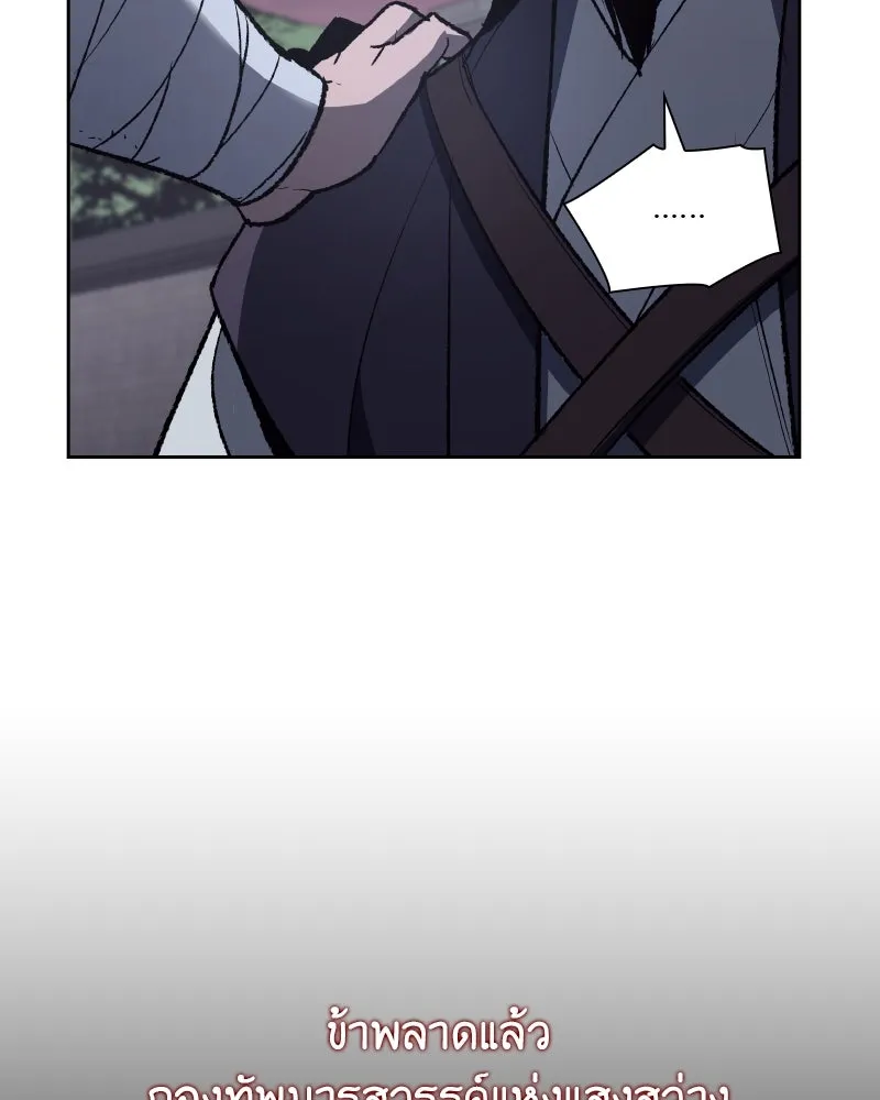 เกิดอีกทีเป็นว่าที่ประมุขลัทธิมาร ตอนที่ 41 รูปที่ 13