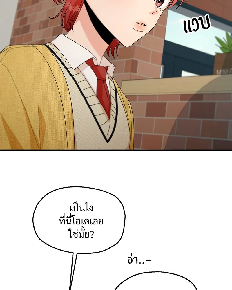 Pyramid Game เกมพีระมิด ตอนที่ 50 รูปที่ 38