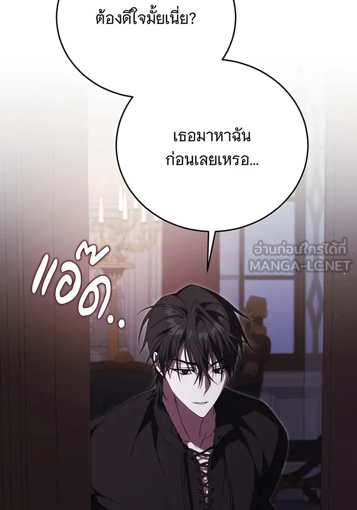 แกล้งตายให้หายแค้น ตอนที่ 18 รูปที่ 54