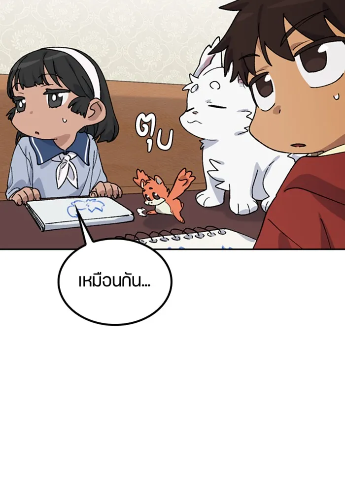 ตั้งแคมป์ฮีลใจในต่างโลก ตอนที่ 43 รูปที่ 109