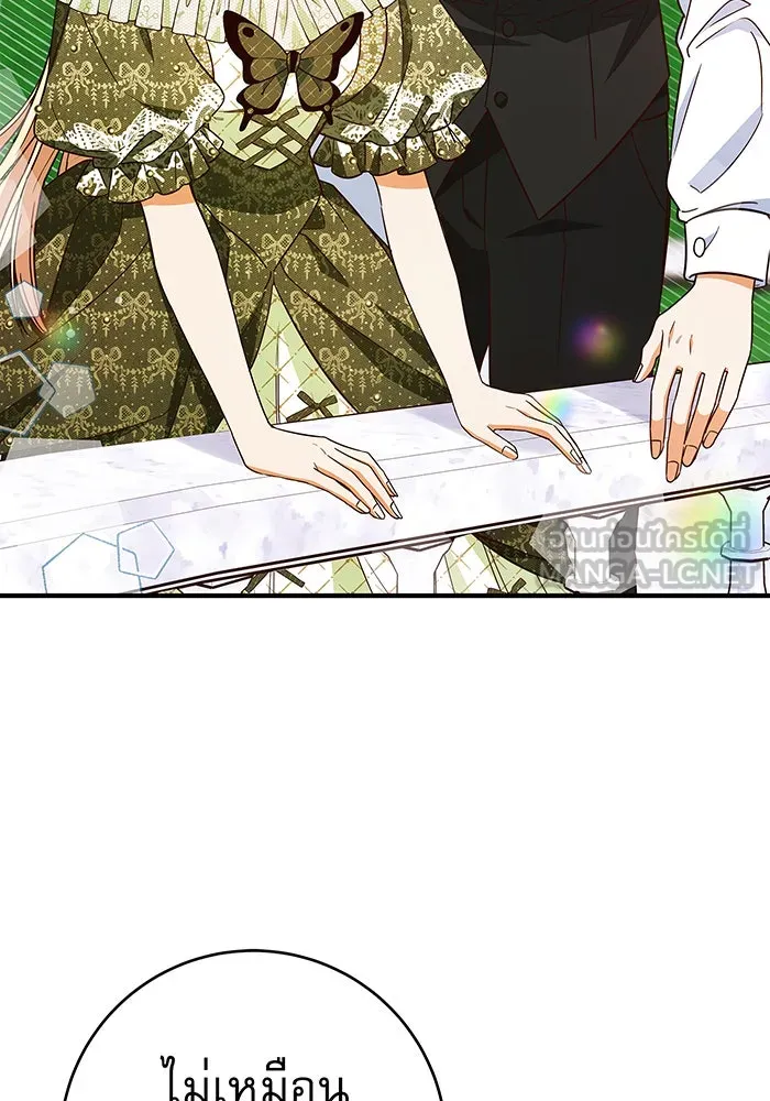 นางร้ายที่ไหนจะมีคุณธรรม ตอนที่ 39 รูปที่ 6