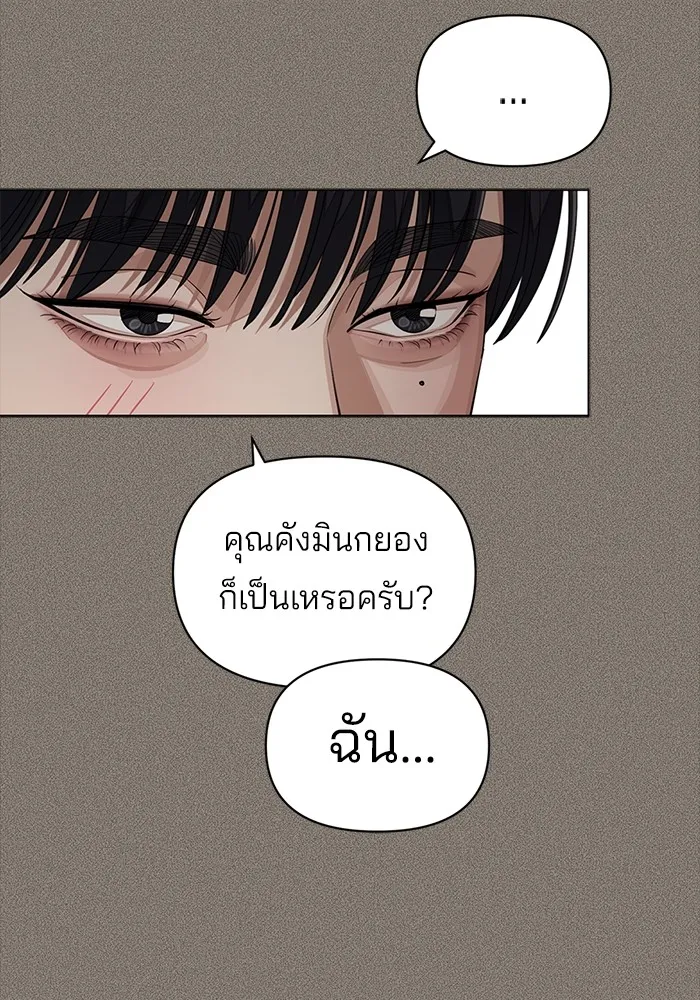 ความรักของอิซอบ ตอนที่ 28 รูปที่ 49