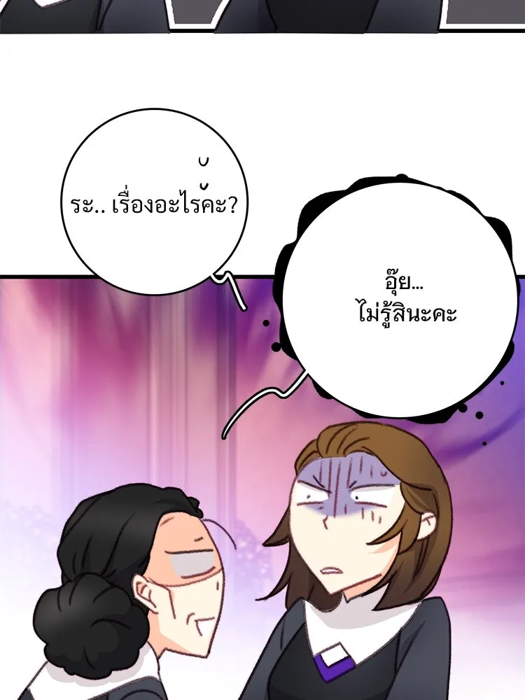 Bring the Love ตอนที่ 111 รูปที่ 85