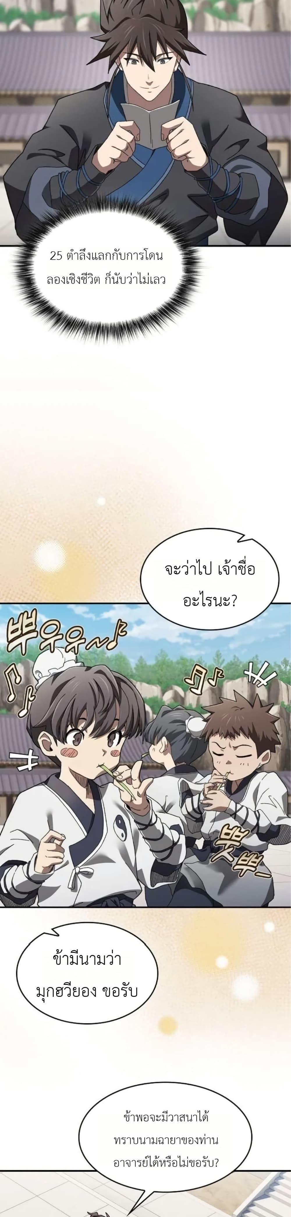 Manga-lc-com อ่านมังงะ อ่านการ์ตูน ออนไลน์ ฟรี Pay-to-Win Martial God ตอนที่ 1 2 3 4 5 6 7 8 9 10 11 12 13 14 ฟรี ไม่มีโฆษณา Manga-lc - อ่าน มังงะ อ่าน การ์ตูน ออนไลน์ อ่านมังงะ ฟรี