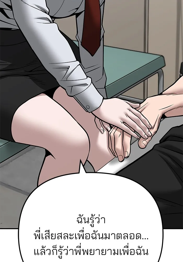 เลวฟาดเลว ตอนที่ 110 (จบซีซัน 2) รูปที่ 149