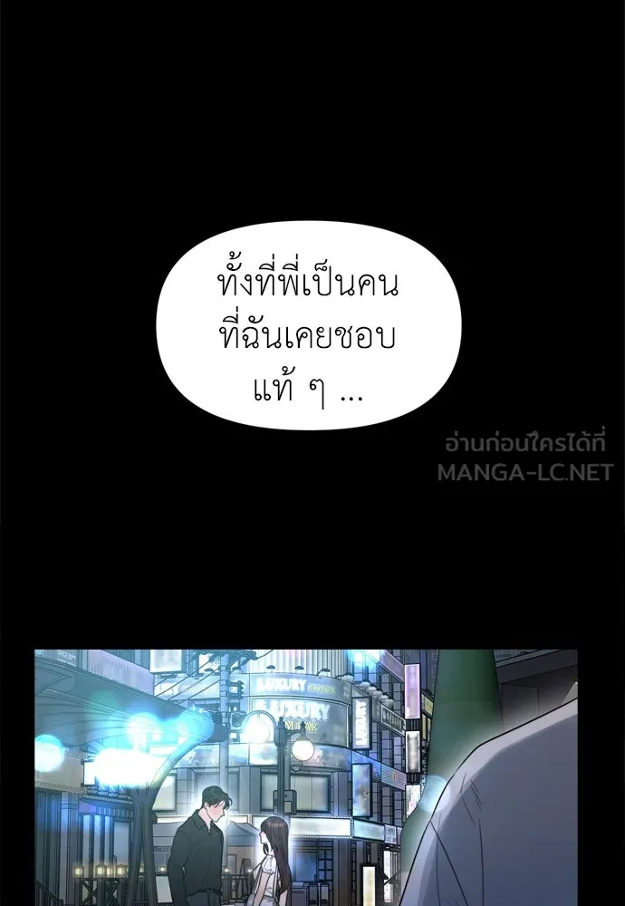 ปรารถนารักอันงดงาม ตอนที่ 52 รูปที่ 30