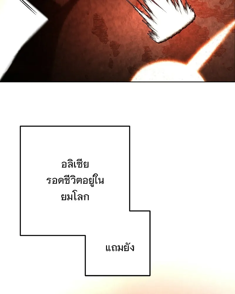 เจ้าสาวแกรนด์ดยุกปีศาจ ตอนที่ 3 รูปที่ 38