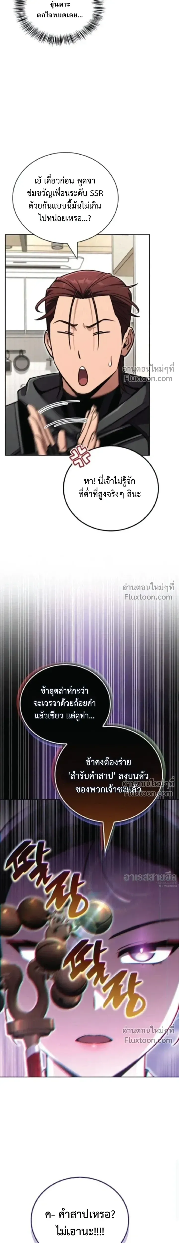 A Wimp_s Strategy Guide to Conquer the Tower กลย_ทธ_พ_ช_ตหอคอยฉบ_บคนกาก ตอนที่ ตอนที่ 20 รูปที่ 19