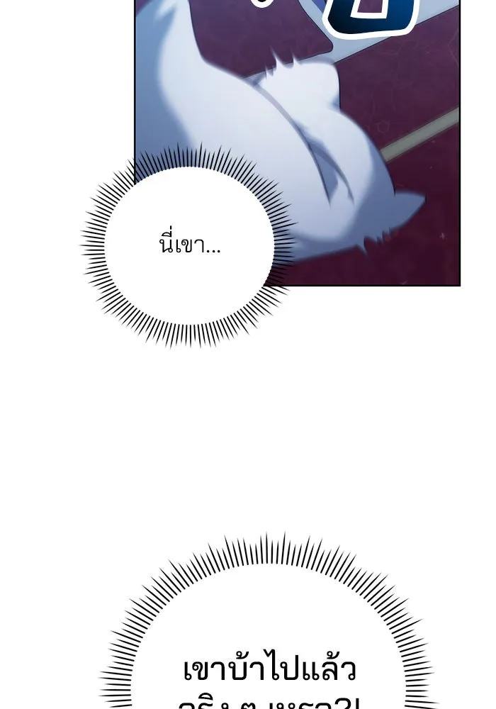 แผนหย่าสามีทรราช ตอนที่ 15 รูปที่ 43