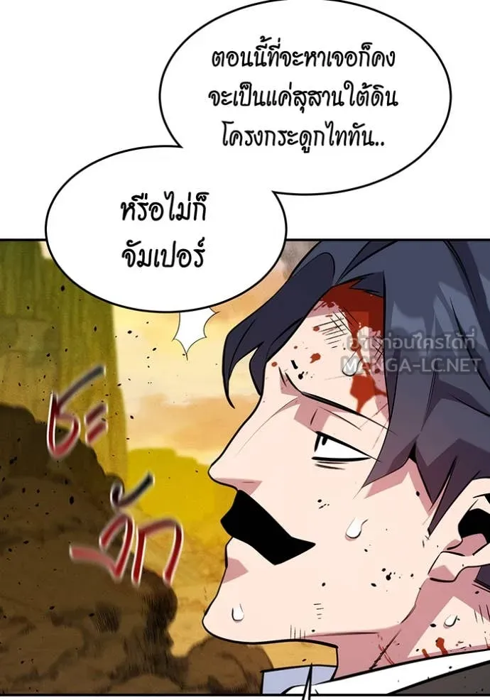 แยกร่าง ล่าอัตโนมัติ ตอนที่ 151 รูปที่ 109