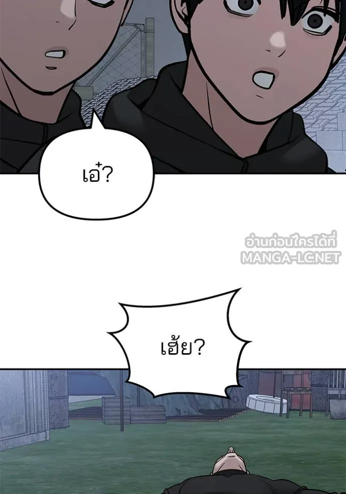 เลวฟาดเลว ตอนที่ 138 รูปที่ 71