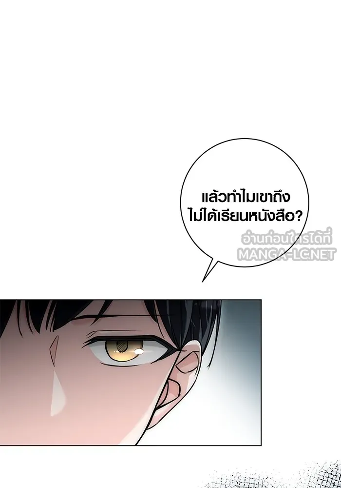 ออร่าดาราอัจฉริยะ ตอนที่ 12 รูปที่ 24