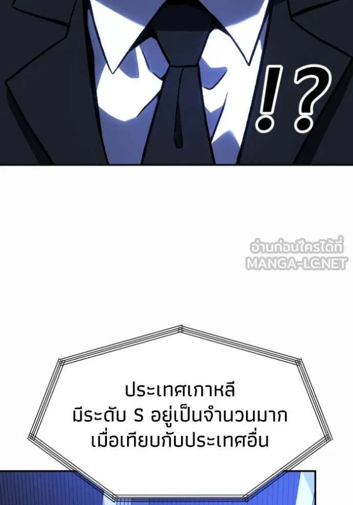อดีตบอสหอคอย ตอนที่ 109 รูปที่ 112