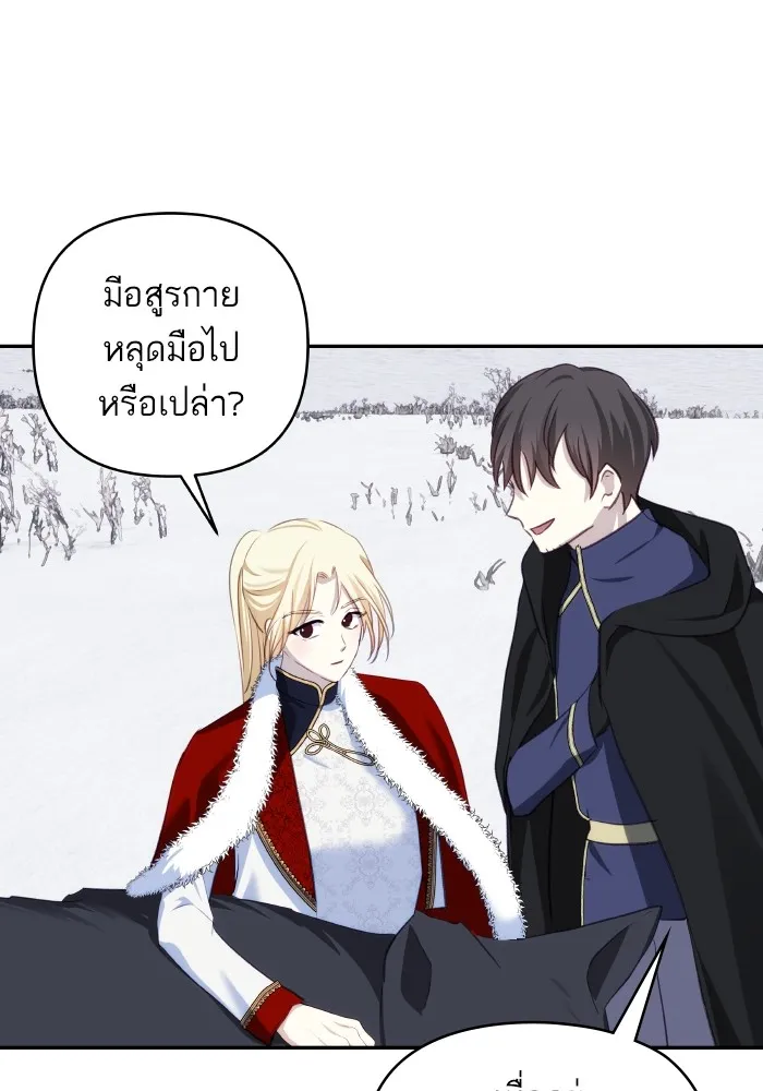 บุตรสาวของดยุกปีศาจ ตอนที่ 92 รูปที่ 64