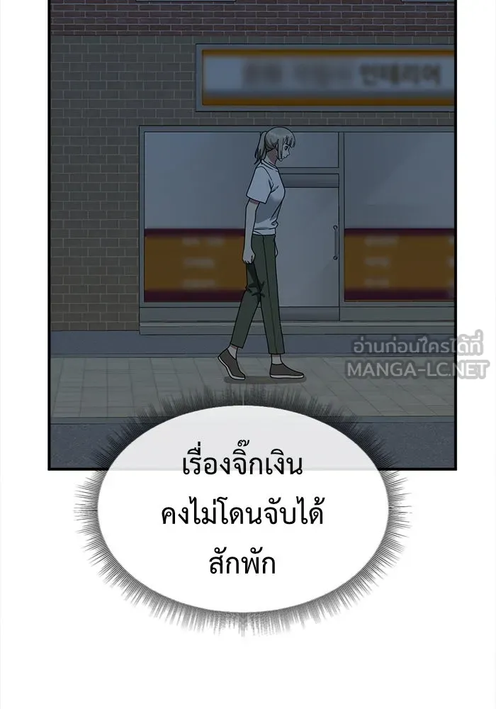 ช่วยเปลี่ยนฉันที ตอนที่ 150. ลีจียุน 3 รูปที่ 144