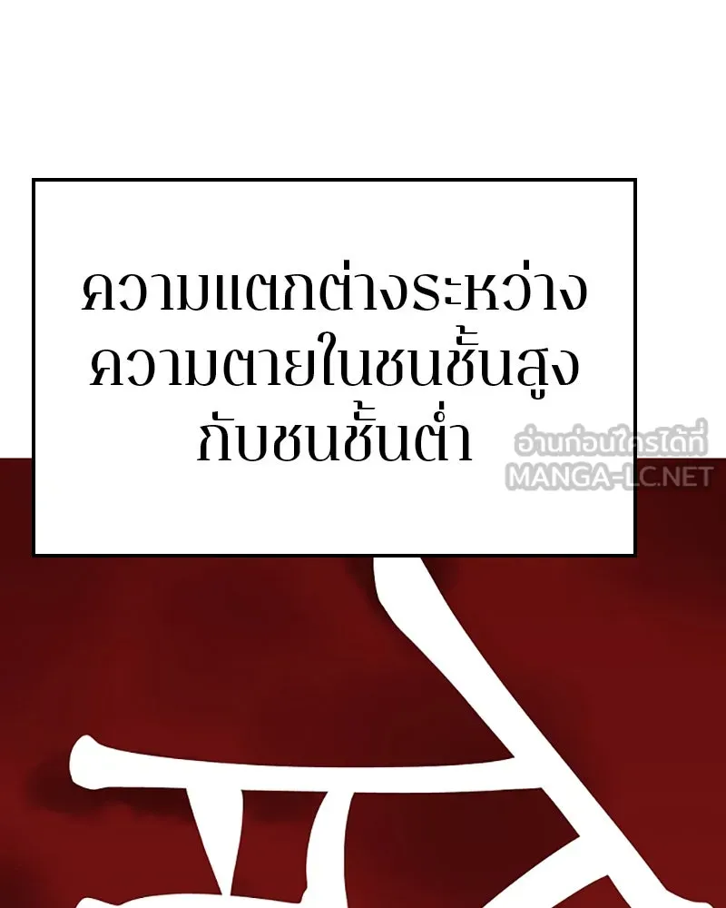 Player ตอนที่ 77 รูปที่ 30