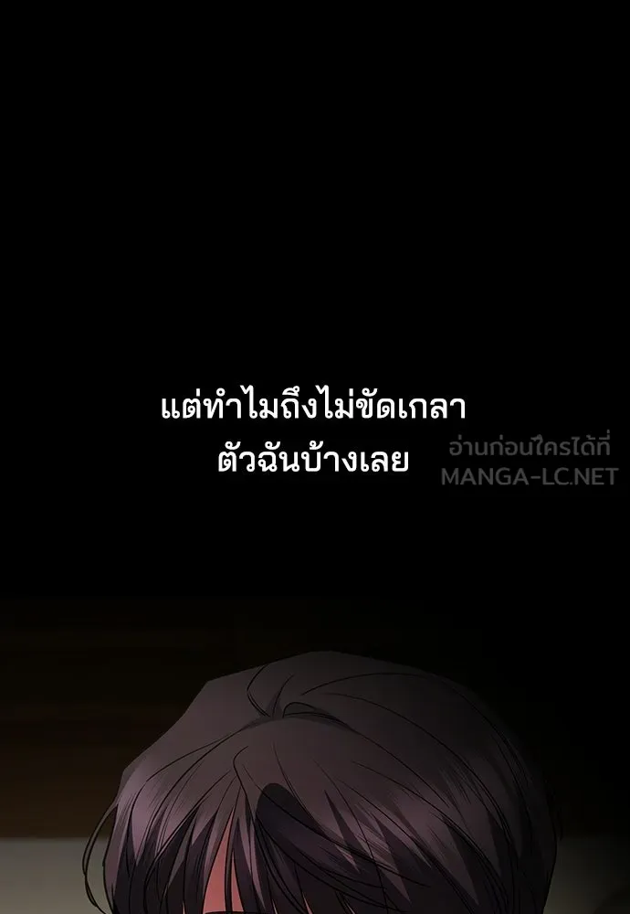 รักแล้วห้ามเลิก ตอนที่ 55 รูปที่ 75