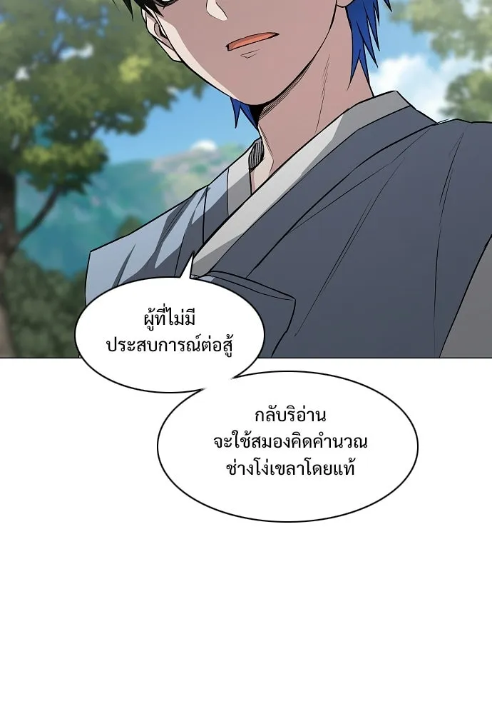 JAKDU ตอนที่ 72 รูปที่ 104