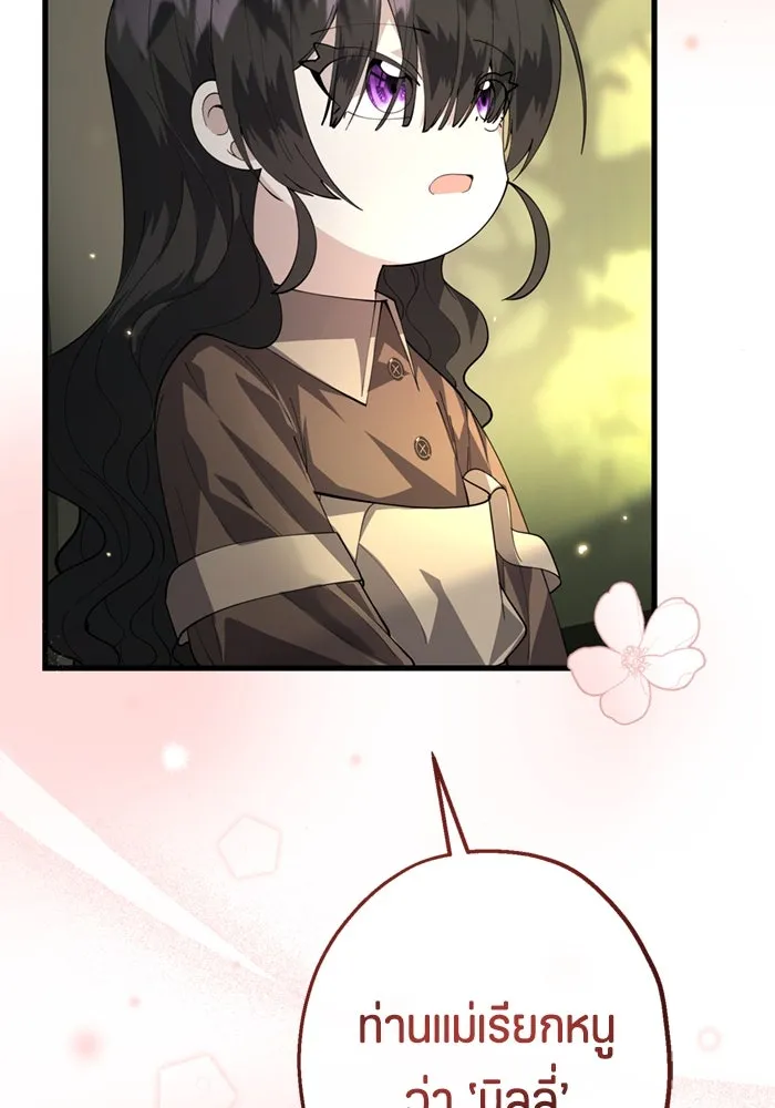 ป๊ะป๋าขา หนูลาแล้ว ตอนที่ 5 รูปที่ 37