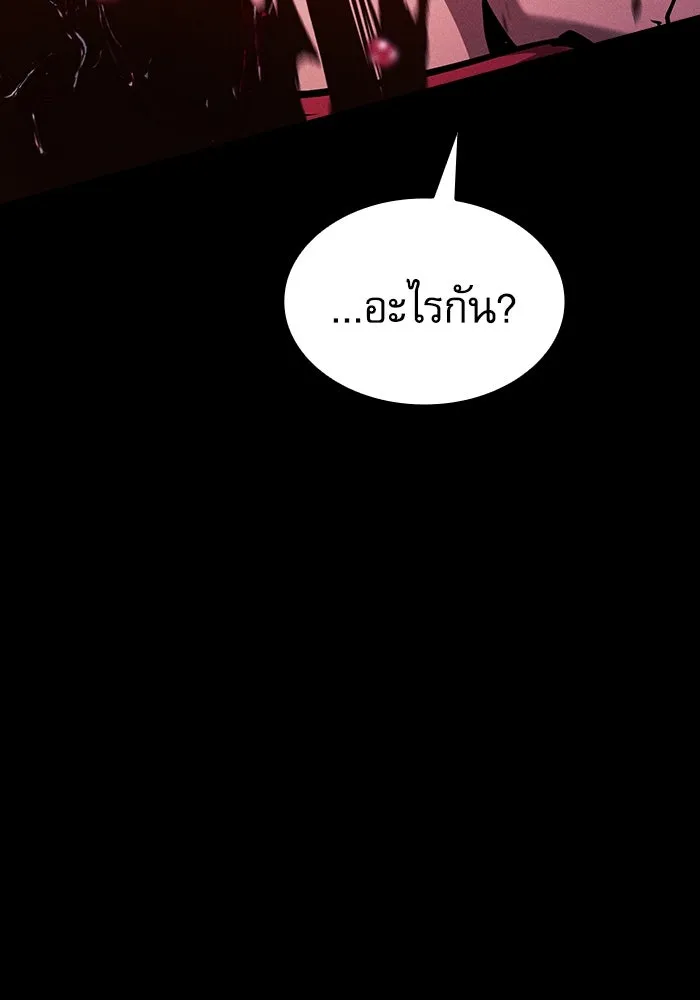 นักดาบอัจฉริยะจากอะคาเดมี ตอนที่ 99 รูปที่ 158