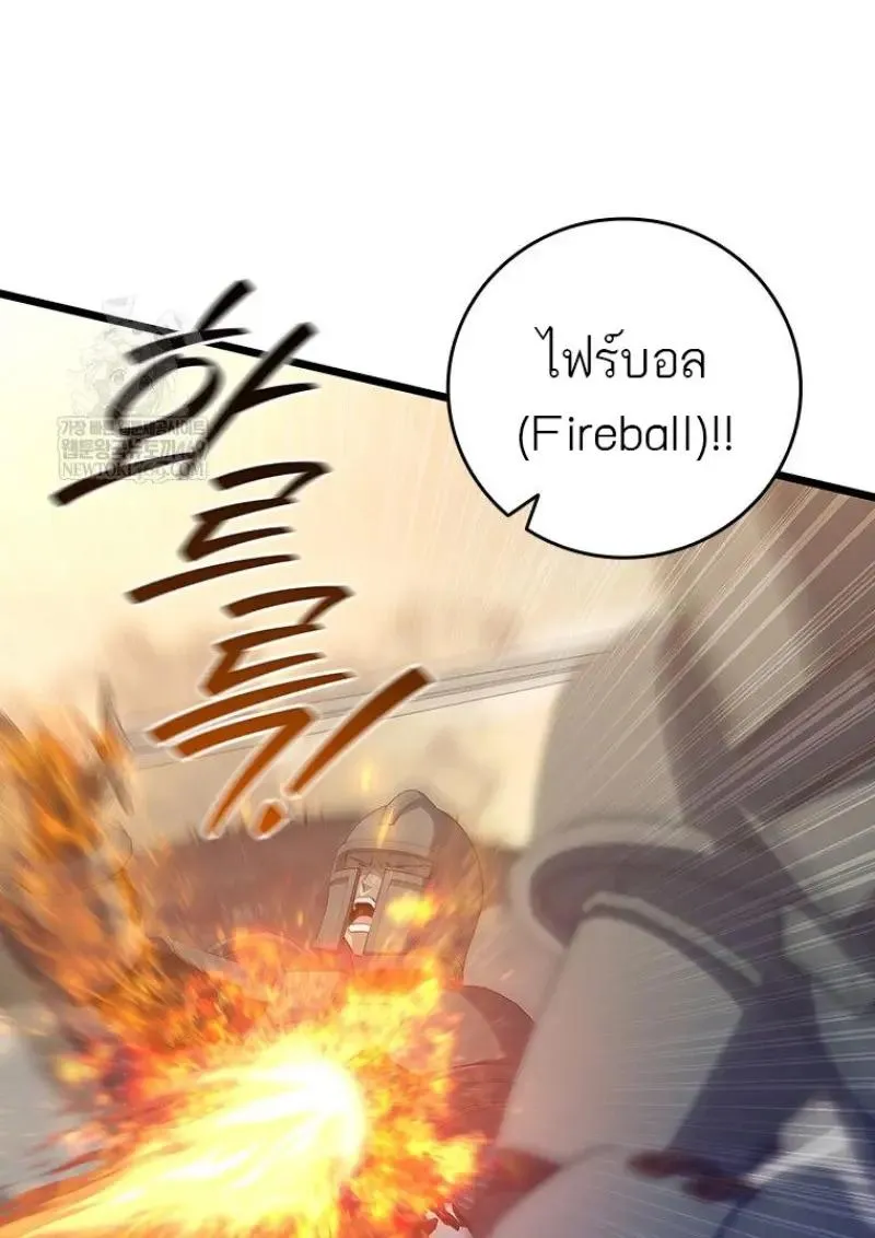 Dragon-Devouring Mage ย_อนเวลาจอมเวทย_กล_นม_งกร ตอนที่ ตอนที่ 121 รูปที่ 56