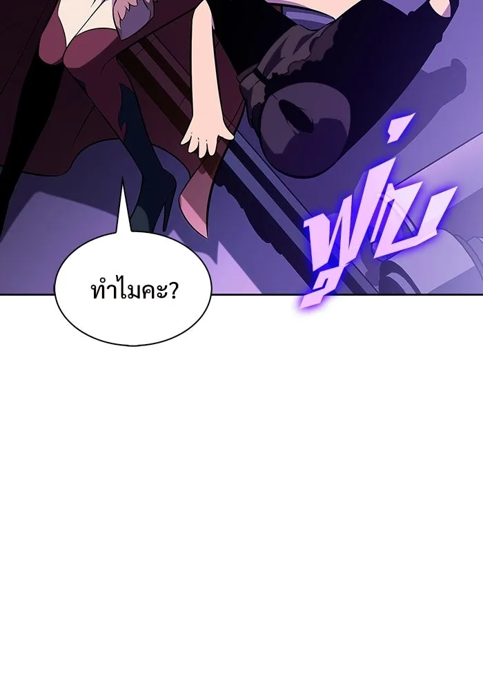 ผู้เล่นหน้าใหม่เลเวลแมกซ์ ตอนที่ 231 หัวหน้าเผ่าเนินเขาดำ 'ทา รูปที่ 22