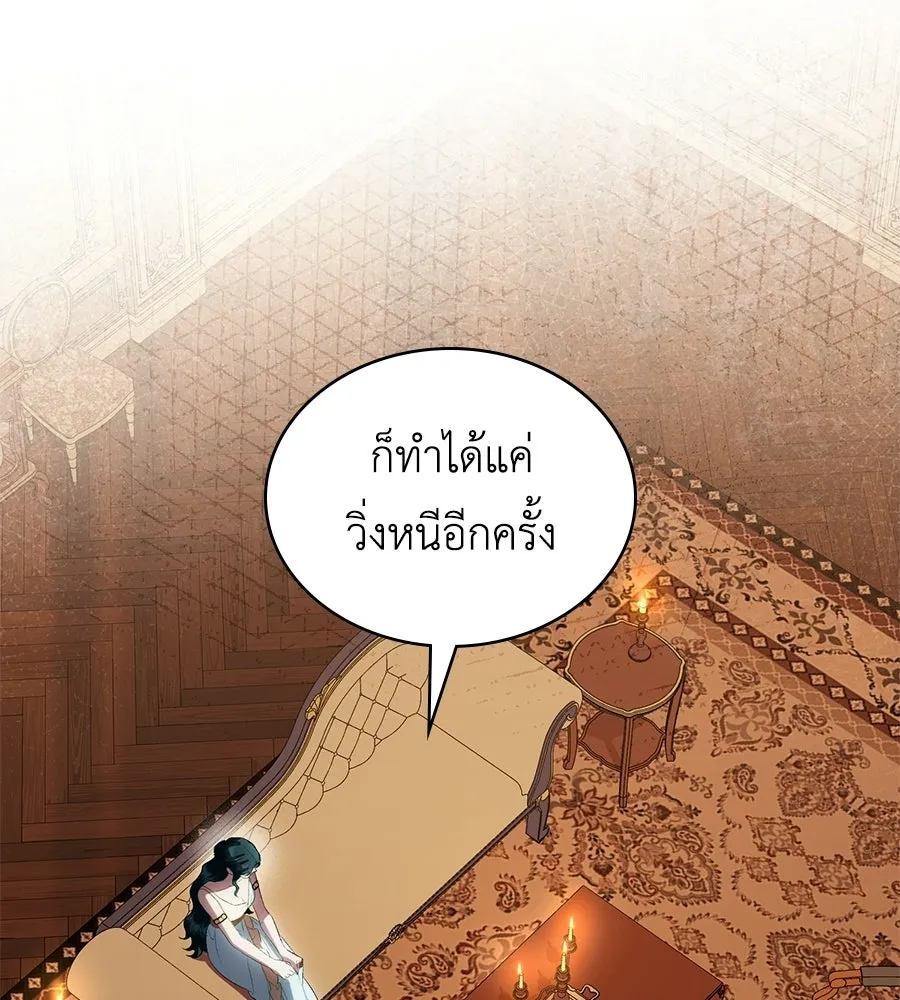 เล่ห์รักชนชั้นสูง ตอนที่ 93 รูปที่ 112