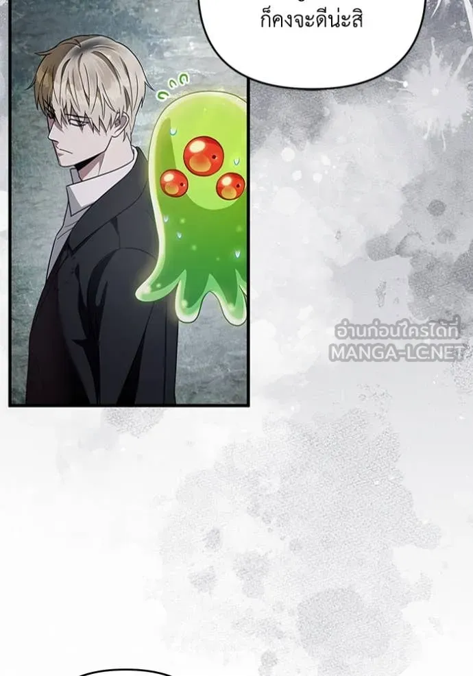 เชื่อเถอะ ฉันเป็นฮัน ตอนที่ 45 รูปที่ 64