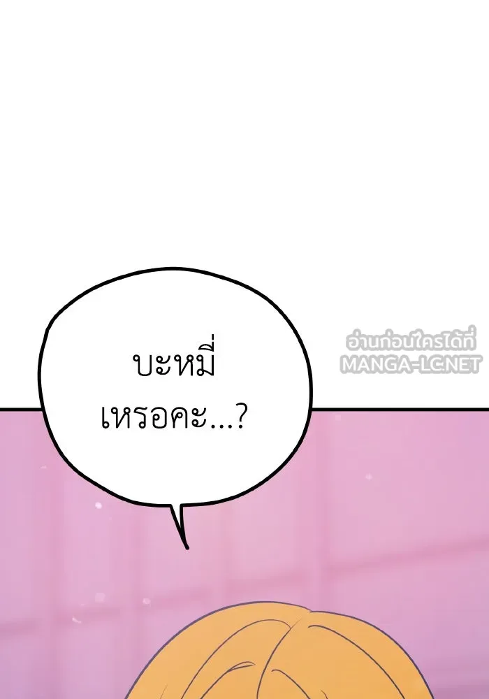 รักนี้ไม่มีรีไซเคิล ตอนที่ 28 รูปที่ 33