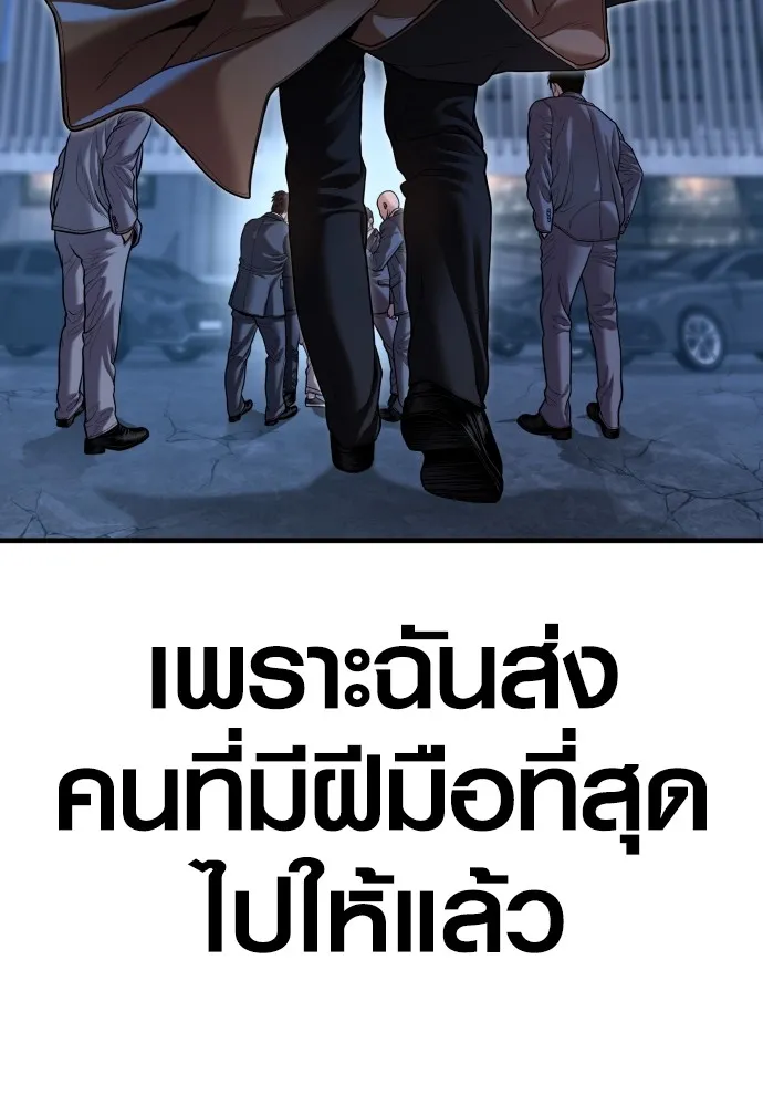 อาชญากรวัยเยาว์ ตอนที่ 61 ความจริง รูปที่ 265