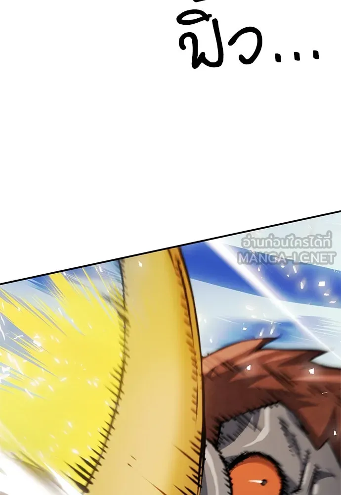 ดรูอิดแห่งสถานีโซล ตอนที่ 121 รูปที่ 129