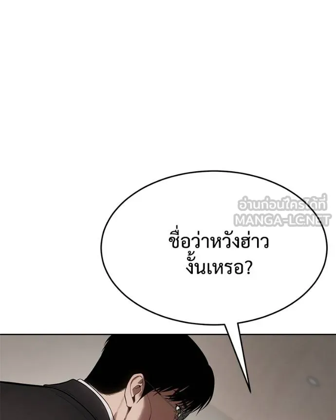 Baek XX ตอนที่ 119 รูปที่ 25