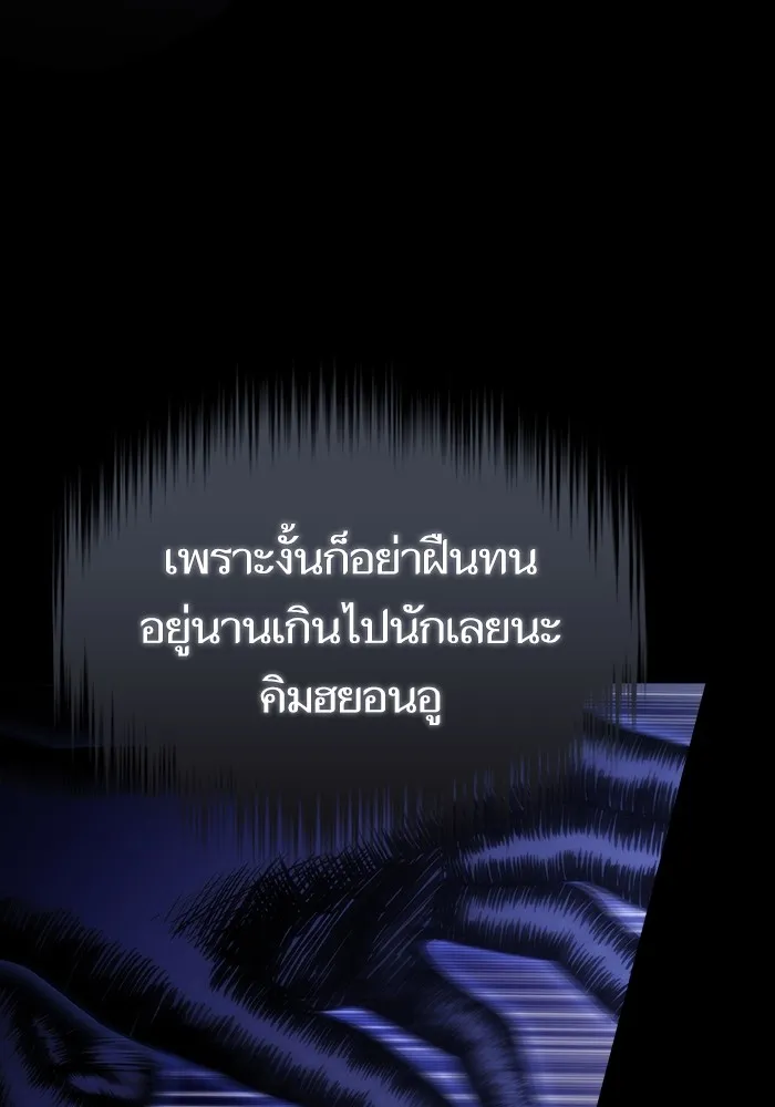 ผู้เล่นขั้นเทพแห่งหอคอยฝึกสอน ตอนที่ 214 รูปที่ 113