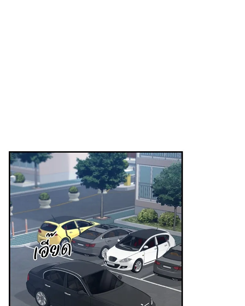 ปลูกผักพิชิตหอคอย ตอนที่ 20 รูปที่ 173