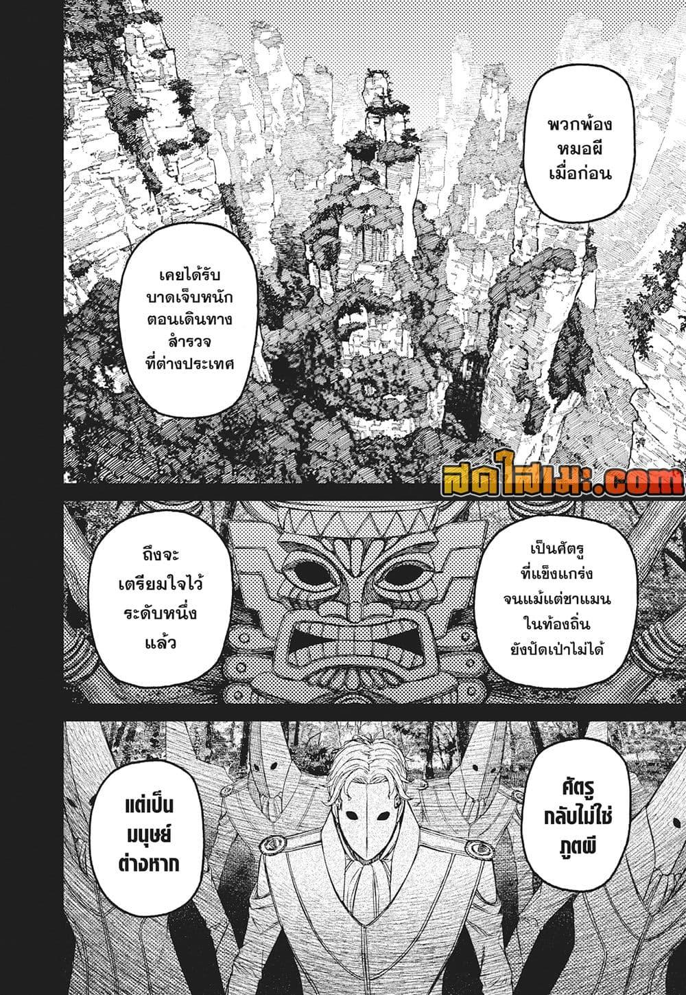 Manga-lc-com อ่านมังงะ อ่านการ์ตูน ออนไลน์ ฟรี Dandadan ตอนที่ 1 2 3 4 5 6 7 8 9 10 11 12 13 14 ฟรี ไม่มีโฆษณา Manga-lc - อ่าน มังงะ อ่าน การ์ตูน ออนไลน์ อ่านมังงะ ฟรี