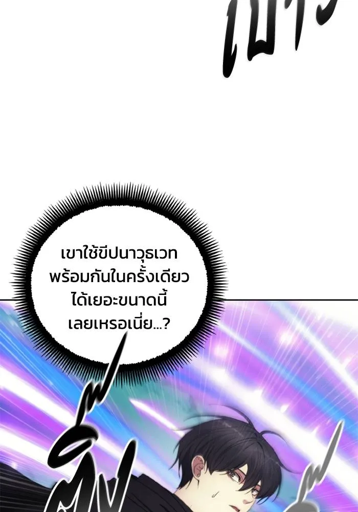 ศึกชิงบัลลังก์เทพเจ้ ตอนที่ 115 รูปที่ 35