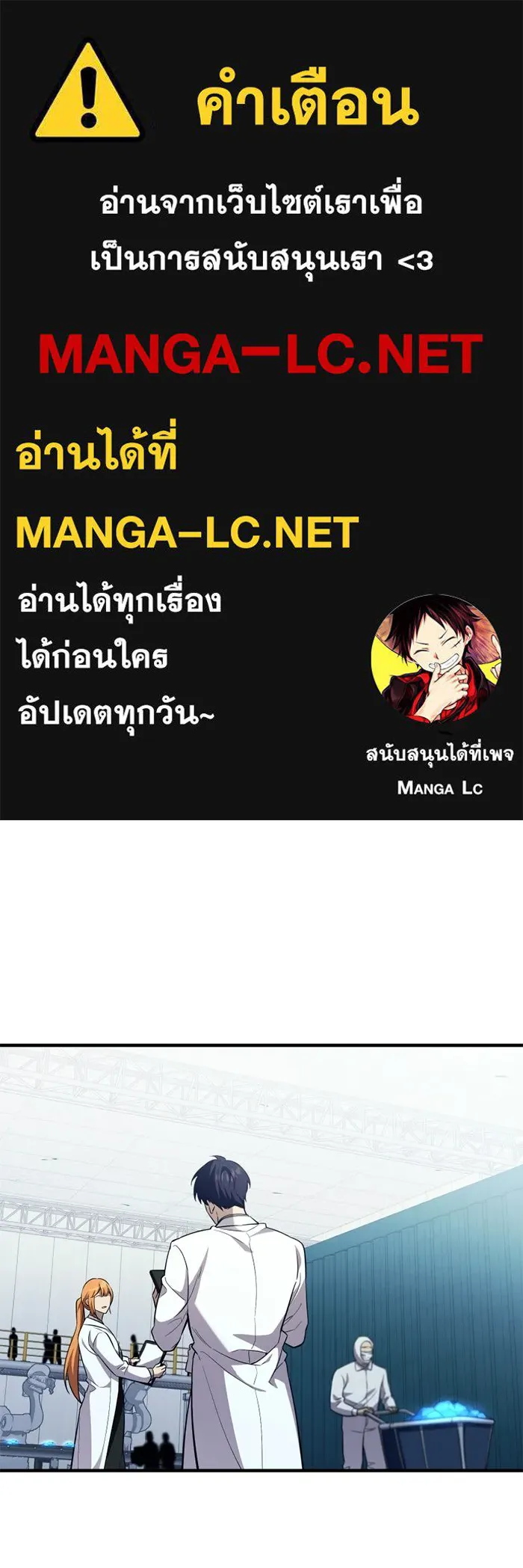 พลิกชะตาคว้าไอเทมระดับเทพ ตอนที่ 56 วิธีฝึกให้มังกรเชื่อง (2) รูปที่ 1