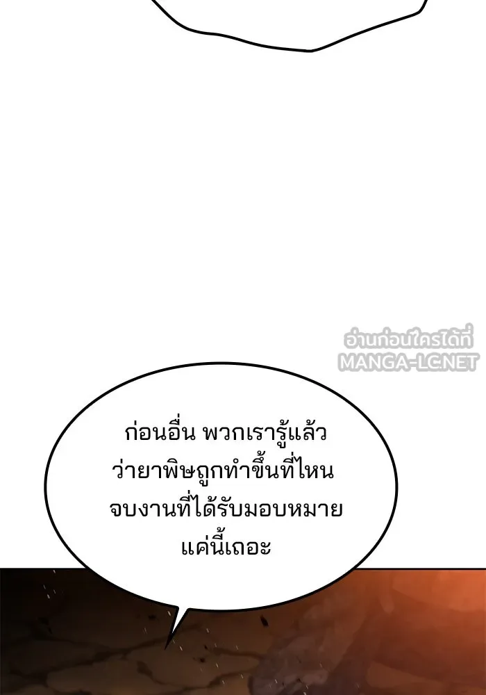 ครัวจอมเวท ตอนที่ 51 รูปที่ 57