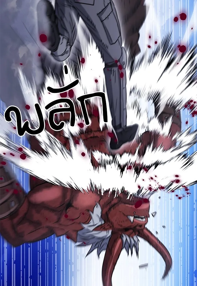 ดรูอิดแห่งสถานีโซล ตอนที่ 105 รูปที่ 104