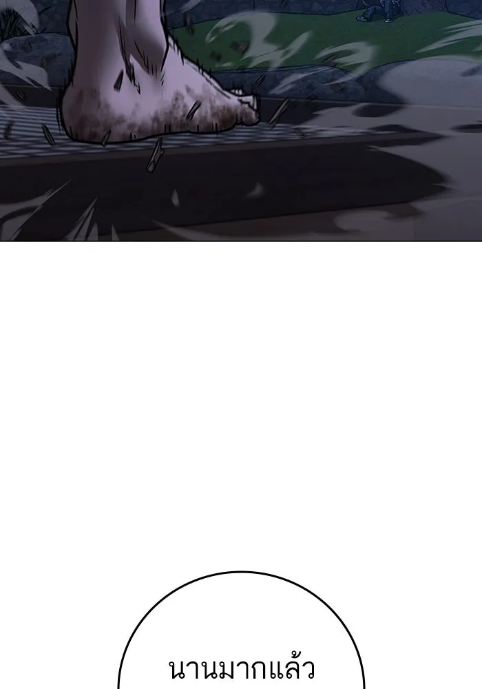 Reality Quest ตอนที่ 165 รูปที่ 283