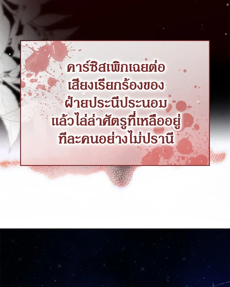 กำราบรักร้ายนายจอมพยศ ตอนที่ 48 รูปที่ 34