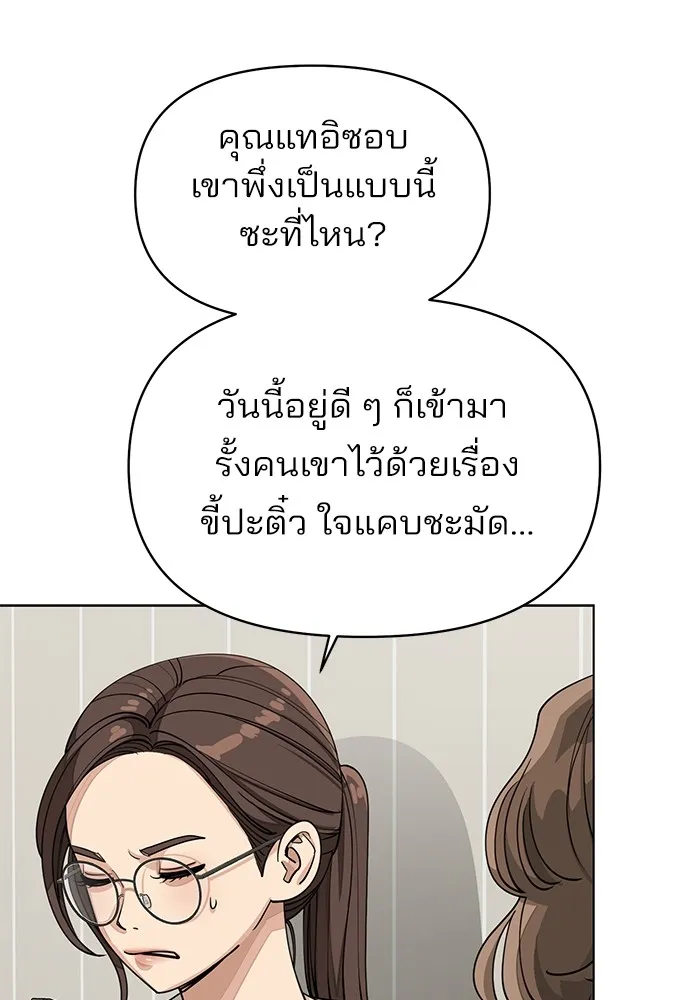 ความรักของอิซอบ ตอนที่ 21 รูปที่ 34