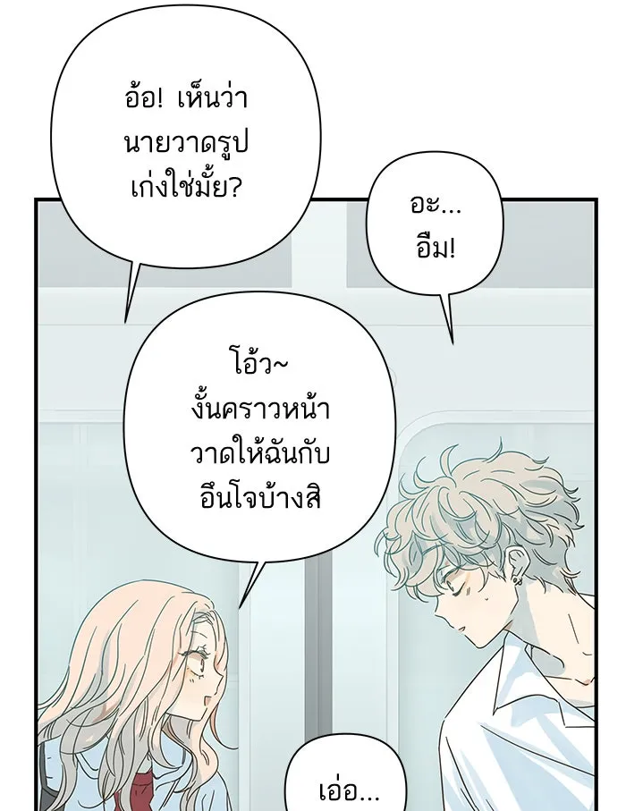 ฉันมันร้าย หรือเพราะโลกไม่น่ารัก ตอนที่ 97 รูปที่ 16