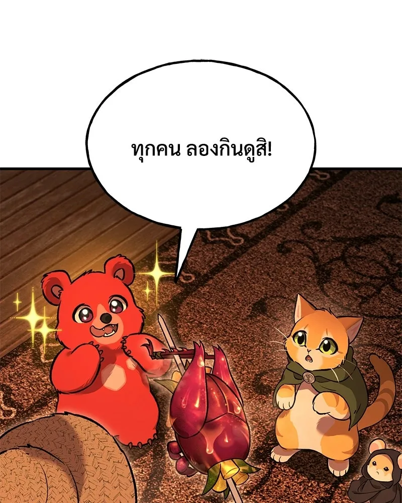 ปลูกผักพิชิตหอคอย ตอนที่ 101 รูปที่ 193