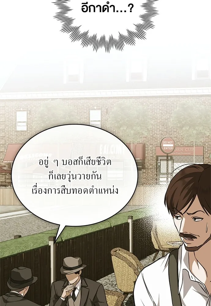 กู้ชีวิตลิขิตท่านเอิร์ล ตอนที่ 80 รูปที่ 7